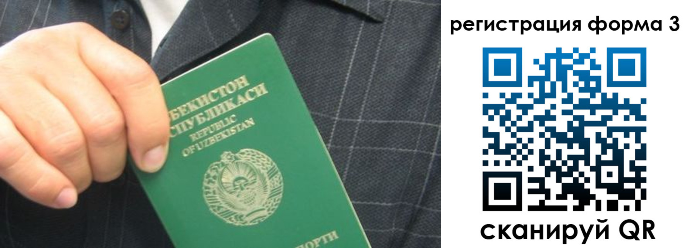 прописка от собственника в Белореченске