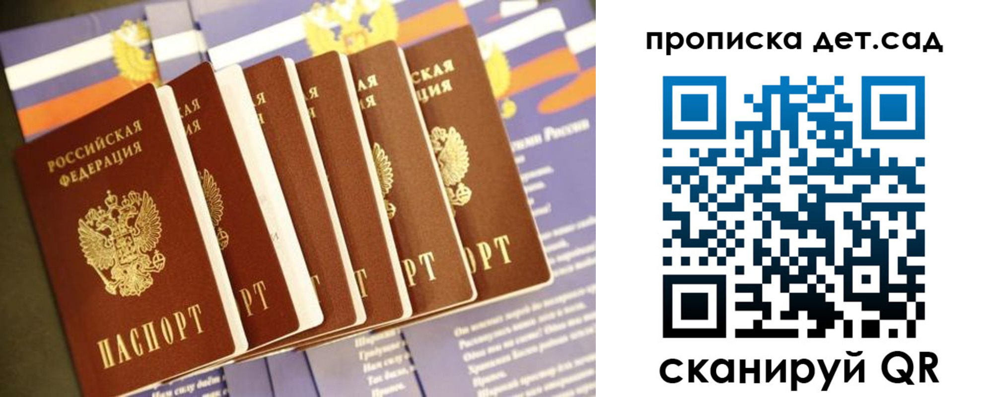 прописка регистрация в Белореченске