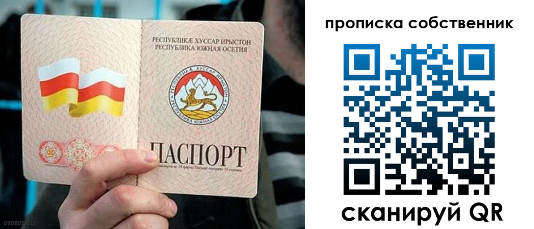найти адрес прописки в Белореченске