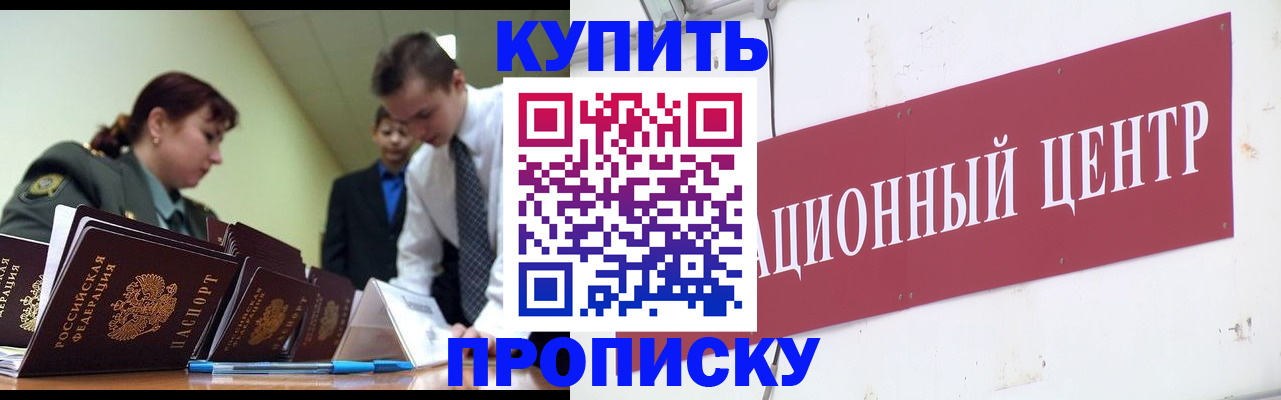 временная регистрация в Белореченске