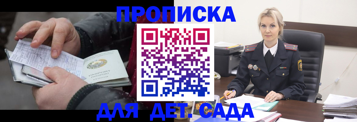 временная регистрация для всех в Белореченске